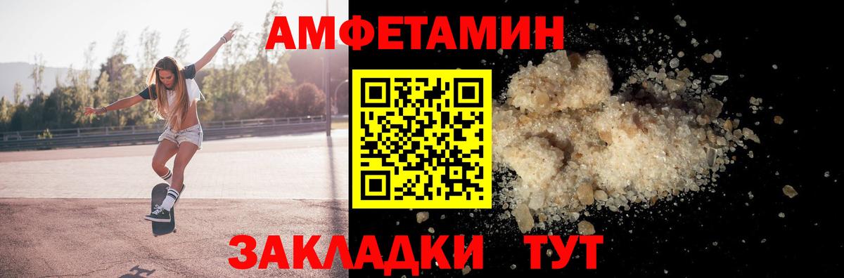 Амфетамин VHQ Кириши