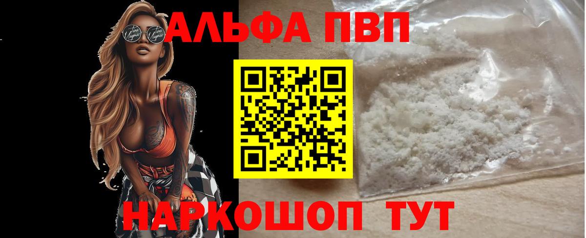 A-PVP крисы CK Кириши