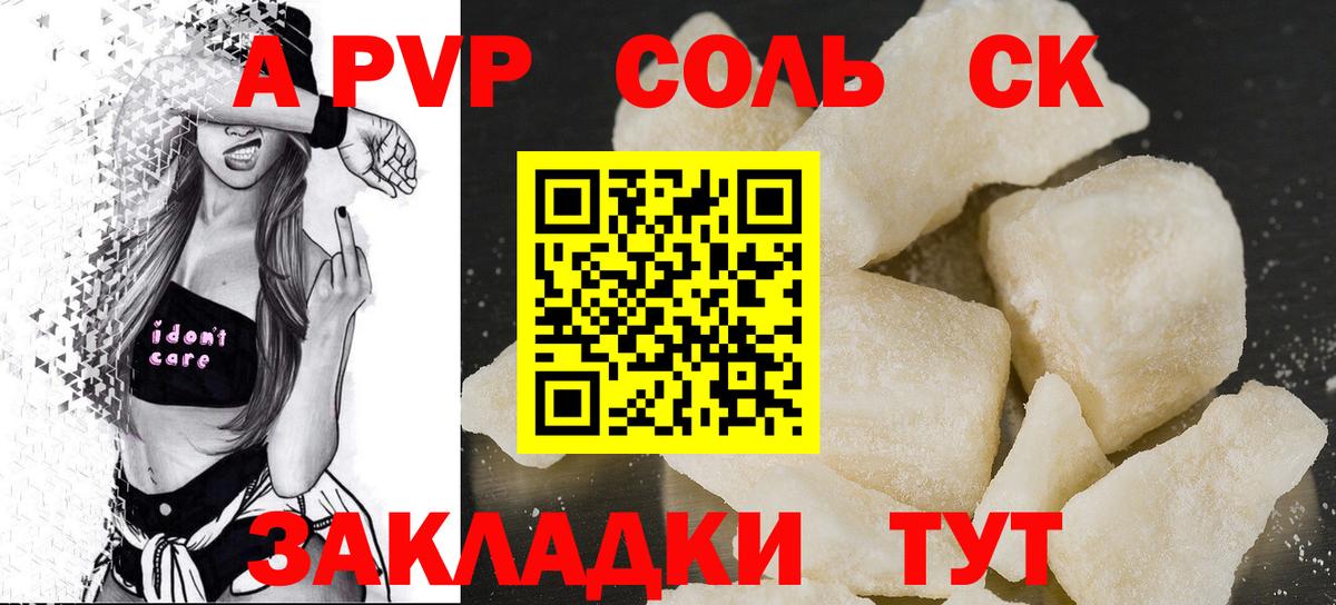 Alpha PVP VHQ  Вход с VPN  Кириши 