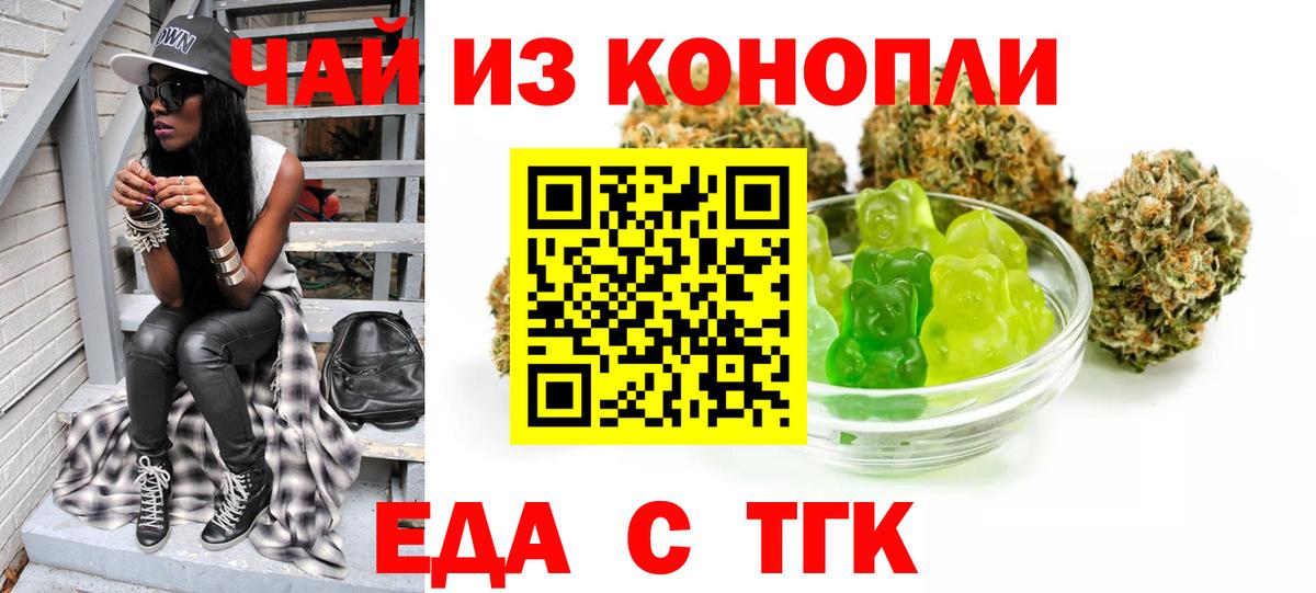 Кириши  Печенье с ТГК конопля  Вход с VPN 