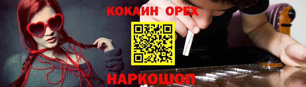 Cocaine Columbia  КОКАИН 97%  Вход с VPN  КОКАИН  Кириши 