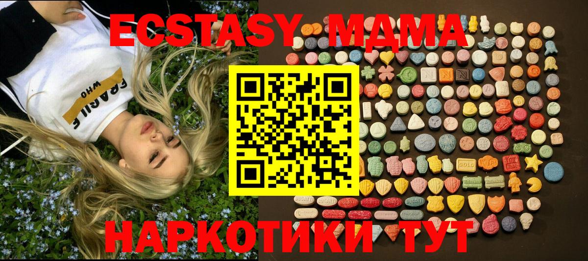 наркошоп  ЭКСТАЗИ  Вход с VPN  Экстази Philipp Plein  Кириши 