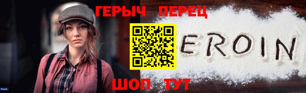 ГЕРОИН  Героин хмурый  Вход с VPN  Кириши 