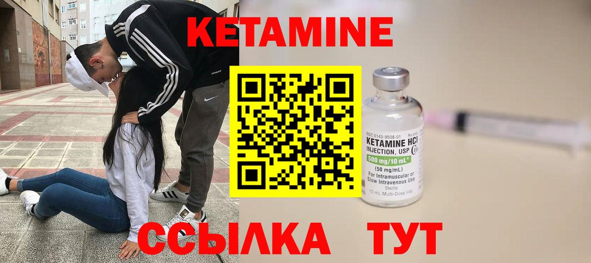Кетамин VHQ Кириши