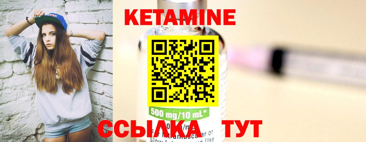 КЕТАМИН VHQ  Кетамин ketamine  Кириши  Вход с VPN 