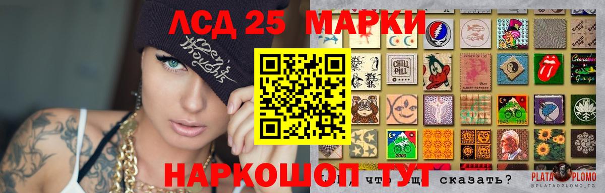 LSD-25 экстази кислота Кириши