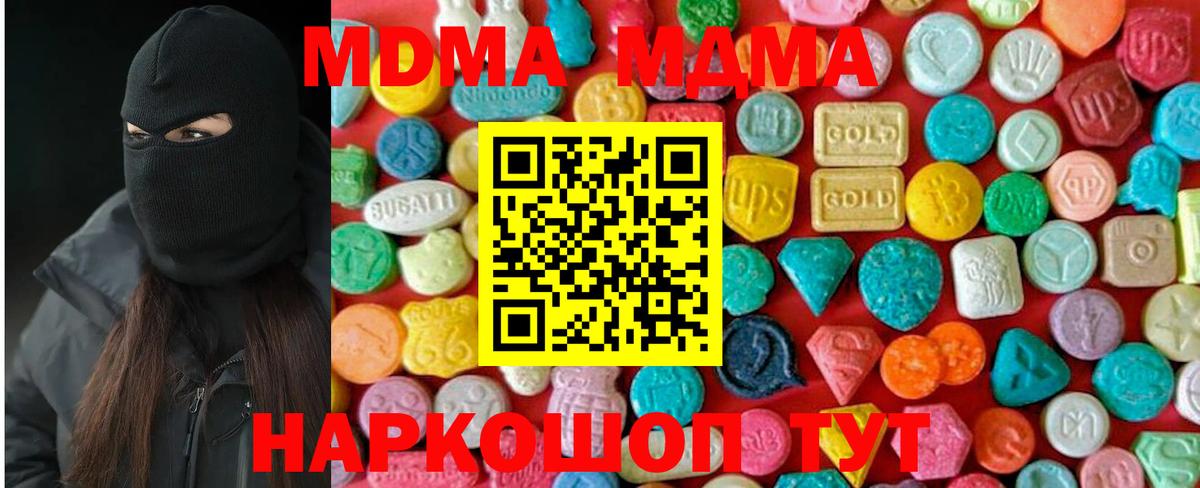 MDMA  Вход с VPN  Кириши  MDMA VHQ 