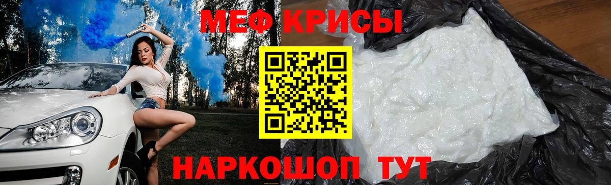 МЯУ-МЯУ  МЕФ 4 MMC  Вход с VPN  Кириши  МЯУ-МЯУ mephedrone 