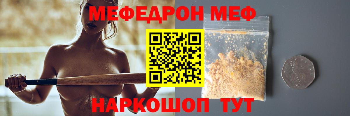 Меф Кириши