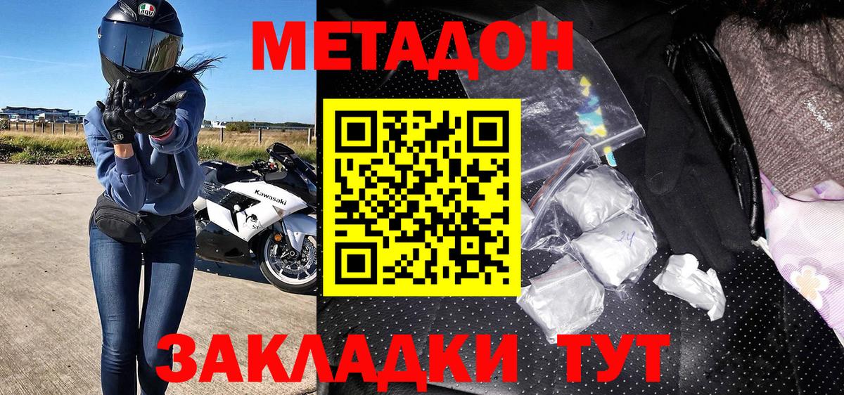 Кириши  Метадон methadone  mega ТОР  Вход с VPN 