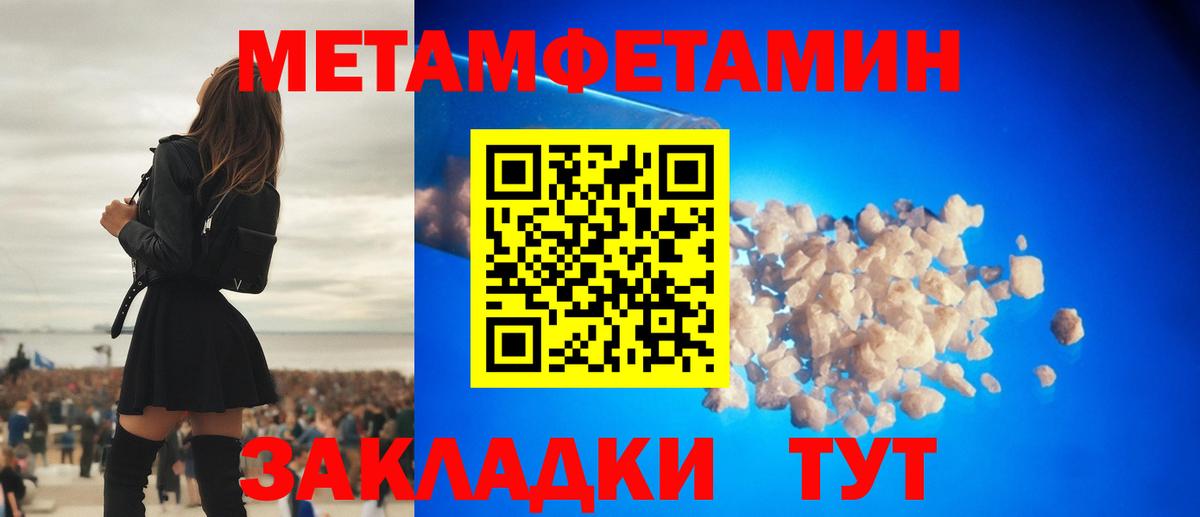 Первитин Декстрометамфетамин 99.9% Кириши
