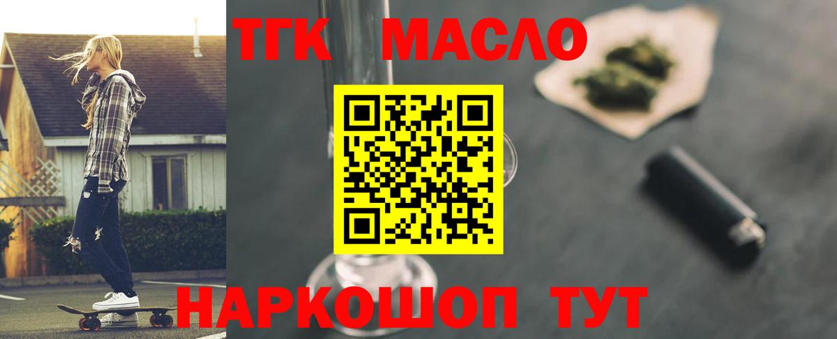 Дистиллят ТГК жижа Кириши