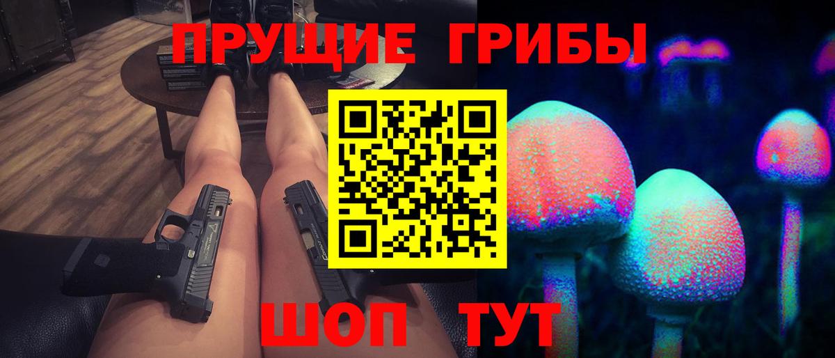 Галлюциногенные грибы мухоморы Кириши