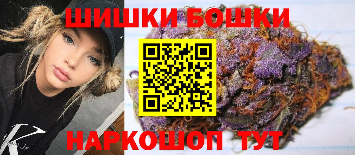 Конопля Ganja  Конопля планчик  Вход с VPN  Бошки марихуана Ganja  Кириши 